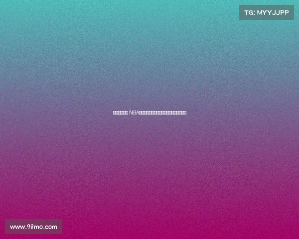 《纵横篮球场 NBA历史传奇纪录片见证荣耀与奋斗的每一刻》