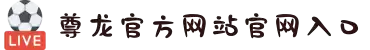 尊龙凯时 - 人生就是搏!